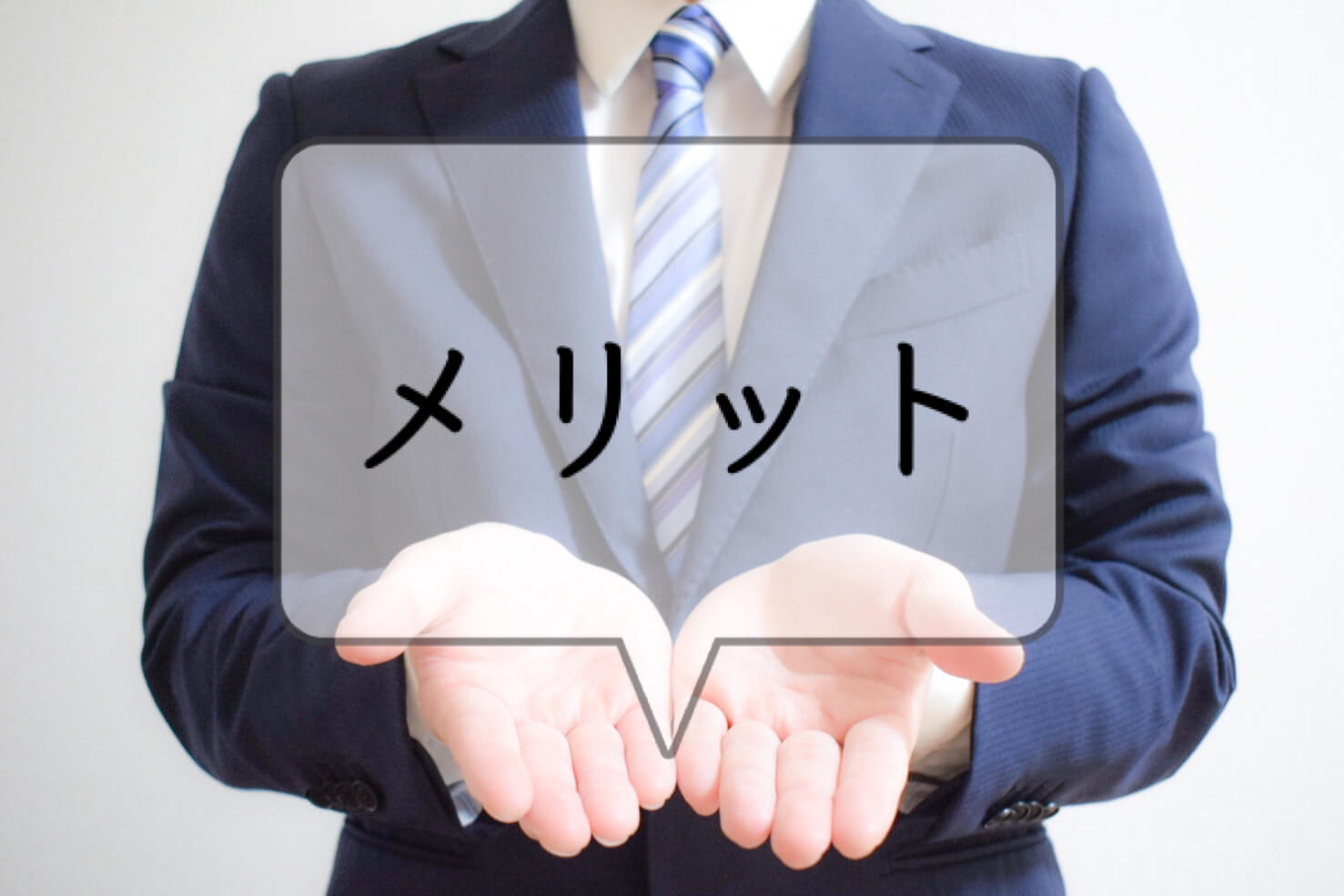 一般的なホテルにはない長期滞在物件ならではのメリット
